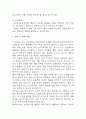 [고혈압 간호진단] 고혈압 간호진단 간호과정 케이스 3개 (심박출량감소의 위험성,혈류장애와 관련된 비효과적 말초조직관류,혈압관리와 관련된 지식부족) 24페이지