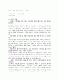 [고혈압 간호진단] 고혈압 간호진단 간호과정 케이스 3개 (심박출량감소의 위험성,혈류장애와 관련된 비효과적 말초조직관류,혈압관리와 관련된 지식부족) 27페이지