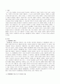 일탈행위의 이론을 나열하고 각 이론의 특징을 서술하시오 2페이지