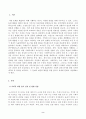 사회복지조사론(중간)_사회복지는 사회적 위험에 대한 공적인 대응이다 2페이지