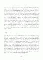 사회복지조사론(중간)_사회복지는 사회적 위험에 대한 공적인 대응이다 5페이지