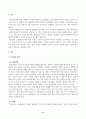 사회복지조사론(중간)_사회복지는 사회적 위험에 대한 공적인 대응이다 2페이지