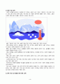 사회복지조사론(중간)_사회복지는 사회적 위험에 대한 공적인 대응이다 4페이지