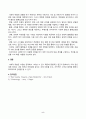 사회복지조사론(중간)_사회복지는 사회적 위험에 대한 공적인 대응이다 5페이지