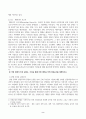 사회복지학개론(중간)_1강에서 7강까지 강의를 들은 후 인상 깊은 사건 혹은 장면을 두 개 선택하여 아래의 내용에 답하시오 2페이지