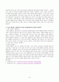 사회복지학개론(중간)_1강에서 7강까지 강의를 들은 후 인상 깊은 사건 혹은 장면을 두 개 선택하여 아래의 내용에 답하시오 5페이지