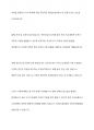 가족정책의 명시성에 따른 세 가지 구분에 대해 토론하시오 8페이지