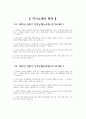 [지역농협 자기소개서 10편 모음] 2025년 상반기 지역농협 자소서 지역농협(농축협) 지원동기 2페이지