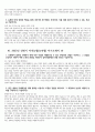 [지역농협 자기소개서 10편 모음] 2025년 상반기 지역농협 자소서 지역농협(농축협) 지원동기 21페이지