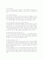 (2025학년도 1학기, 중간과제물, 생애주기영양학, 공통형) 다음 에서 제시한 주제 중 1가지와 영양을 제목에 포함하고 있는 논문(2020년 이후 학술지에 게재된 국문 논문)을 찾아 (1)연구 목적, (2) 연구 방법, (3) 연구 결과, (4) 연구의 제한점을 제시 하시오 (1쪽 이내). 그리고 연구 결과에 대한 (5)본인의 의견 과 (6) 실생활에 적용 방안을 서술하시오. 4페이지