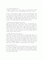 (2025학년도 1학기, 중간과제물, 생애주기영양학, 공통형) 다음 에서 제시한 주제 중 1가지와 영양을 제목에 포함하고 있는 논문(2020년 이후 학술지에 게재된 국문 논문)을 찾아 (1)연구 목적, (2) 연구 방법, (3) 연구 결과, (4) 연구의 제한점을 제시 하시오 (1쪽 이내). 그리고 연구 결과에 대한 (5)본인의 의견 과 (6) 실생활에 적용 방안을 서술하시오. 5페이지