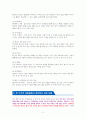1일 1페이지 짧고 깊은 지식수업 365 - 교양 편 - 독서감상문 2페이지