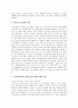 (산업복지론) 2025년 국제노동기구(ILO)에서는 우리나라 정부에게 노동조합에 대한 억압을 중단하라고 요청하였다. 이 요청에 대해 주변 2인에게 의견을 물어보고 그에 기반해 본인의 생각을 정리하여 쓰시오 6페이지