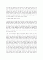 (산업복지론) 2025년 국제노동기구(ILO)에서는 우리나라 정부에게 노동조합에 대한 억압을 중단하라고 요청하였다. 이 요청에 대해 주변 2인에게 의견을 물어보고 그에 기반해 본인의 생각을 정리하여 쓰시오 11페이지