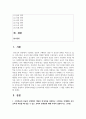 (교육과정 A형) 수업목표의 진술의 상세화의 개념과 장·단점을 설명하고 수업목표 상세화를 유아교육에 적용할 때 얻을 수 있는 효과와 한계점에 대해 자세히 설명하시오 2페이지