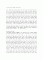 (교육과정 A형) 수업목표의 진술의 상세화의 개념과 장·단점을 설명하고 수업목표 상세화를 유아교육에 적용할 때 얻을 수 있는 효과와 한계점에 대해 자세히 설명하시오 7페이지