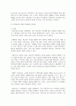 (교육과정 B형) 수업목표의 진술의 상세화의 개념과 장·단점을 설명하고 수업목표 상세화를 유아교육에 적용할 때 얻을 수 있는 효과와 한계점에 대해 자세히 설명하시오. 3페이지