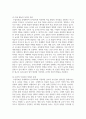 (교육과정 B형) 수업목표의 진술의 상세화의 개념과 장·단점을 설명하고 수업목표 상세화를 유아교육에 적용할 때 얻을 수 있는 효과와 한계점에 대해 자세히 설명하시오. 5페이지