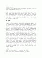 (교육과정 B형) 수업목표의 진술의 상세화의 개념과 장·단점을 설명하고 수업목표 상세화를 유아교육에 적용할 때 얻을 수 있는 효과와 한계점에 대해 자세히 설명하시오. 11페이지
