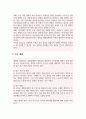 경제학과 일반대학원 연구계획서 고려대학교 3페이지