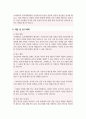교육대학원 가정교육과 학업계획서 고려대학교 3페이지