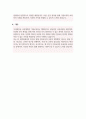 교육대학원 가정교육과 학업계획서 고려대학교 4페이지