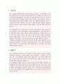 교육대학원 간호교육과 학업계획서 고려대학교 2페이지