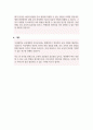 교육대학원 간호교육과 학업계획서 고려대학교 4페이지