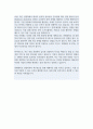 연세대학교 경영학과 복수전공 학업계획서 4페이지