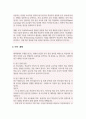 일반대학원 교육학과 연구계획서 고려대 3페이지