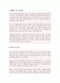 일반대학원 미디어학부 연구계획서 고려대 2페이지