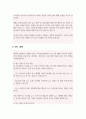 일반대학원 미디어학부 연구계획서 고려대 3페이지