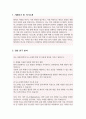 일반대학원 화학과 연구계획서 2페이지