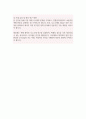 일반대학원 화학과 연구계획서 4페이지