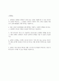 [지역농협 자소서] 지역농협 일반관리직 최종합격 자기소개서 2페이지