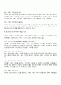 우리 사회에서 여성이 자기주장을 자유롭게 할 수 있는지 찬반으로 토론하고 효과적인 자기주장훈련 방법에 관한 대안을 모색하시오 3페이지