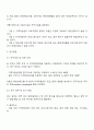 지역아동센터 프로그램 참여와 학업성취도와의 관계 연구계획서 2페이지