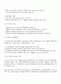 지역아동센터 프로그램 참여와 학업성취도와의 관계 연구계획서 3페이지