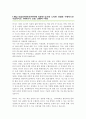 건국대학교 첨단바이오공학부 편입 학업계획서 2페이지