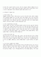 한국사회의 가족문제 중 가족상담이 꼭 필요하다고 여겨지는 대상을 쓰고 이유를 토론 2페이지