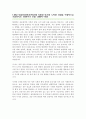 건국대학교 행정학과 편입 학업계획서 2페이지