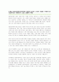 컴퓨터공학과 편입 학업계획서 건국대 2페이지
