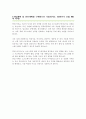 컴퓨터공학과 편입 학업계획서 건국대 3페이지