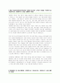 경제학과 편입 학업계획서 건국대학교 2페이지