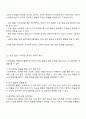 최근 유아의 스마트폰 이용이 늘어나고 증가하고 있다 유아가 스마트폰을 이용하여 놀이를 하는 것에 대해 여러 발달 측면을 고려하여 교육적 효과를 찬반 입장에서 토론해 봅시다 2페이지