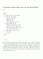 시간제 보육서비스의 장단점 및 필요성에 근거하여 시간제 보육에 대해 찬반 토론하시오 1페이지