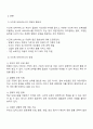 시간제 보육서비스의 장단점 및 필요성에 근거하여 시간제 보육에 대해 찬반 토론하시오 2페이지