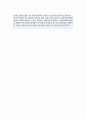 숙명여대 수학과 편입 합격 학업계획서 비동일계 4페이지