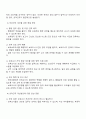 보육교사 1일 8시간외 초과되는 직무시간 개선방안에 대해 본인의 생각을 쓰고 이를 주제로 토론해 보세요 3페이지