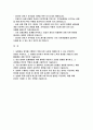 지역농협 자기소개서 (2025년 상반기 지역농협 채용 자소서) 2페이지